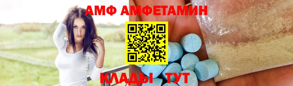 АМФЕТАМИН VHQ  АМФЕТАМИН  Ростов-на-Дону  Вход с VPN  Amphetamine 