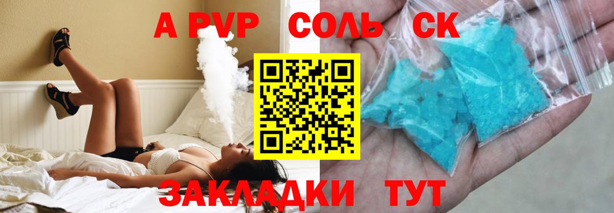 Альфа ПВП СК Ростов-на-Дону