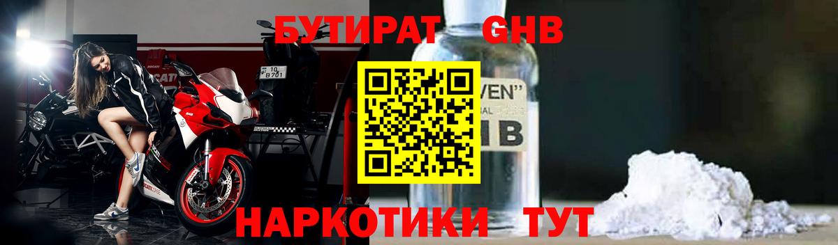Бутират BDO 33% Ростов-на-Дону