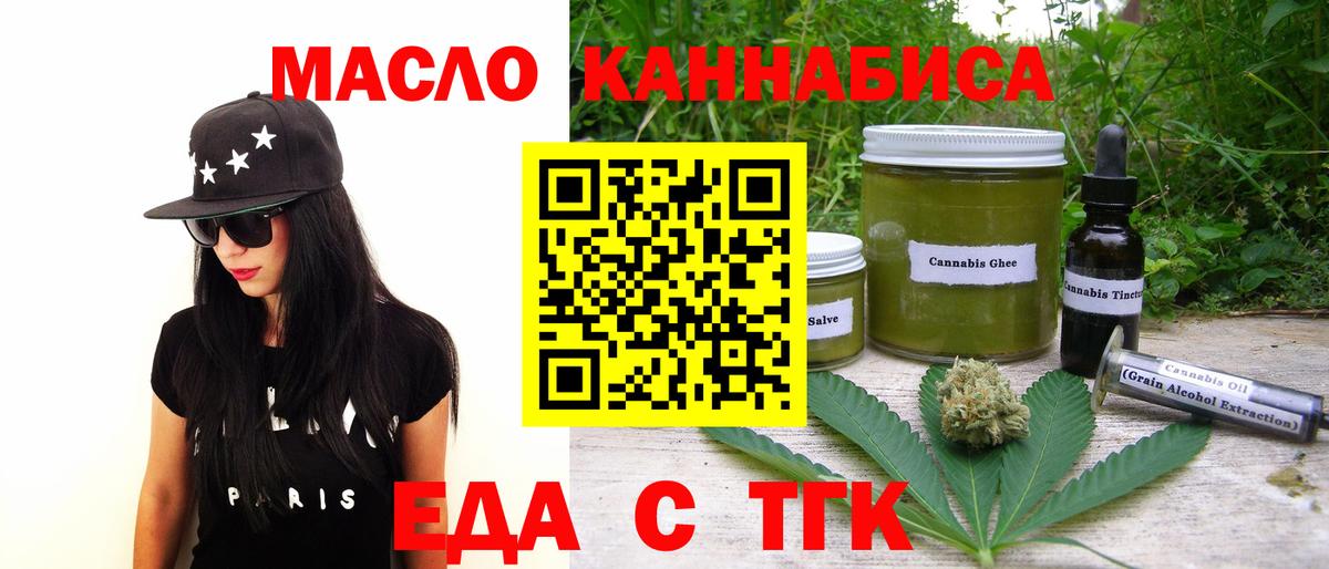 Печенье с ТГК конопля  Вход с VPN  Ростов-на-Дону 
