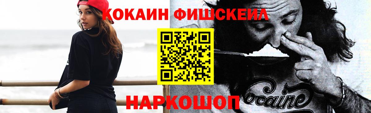 COCAIN 99%  Cocaine 99%  Вход с VPN  Ростов-на-Дону 