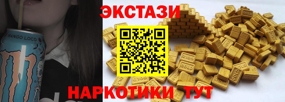 Экстази XTC  Экстази  где купить наркоту  Вход с VPN  Ростов-на-Дону 