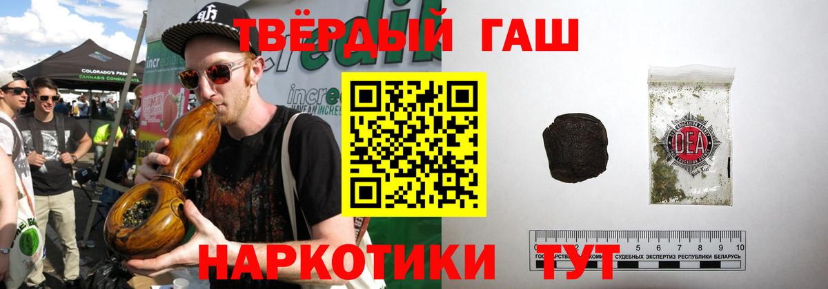 Гашиш гашик Ростов-на-Дону