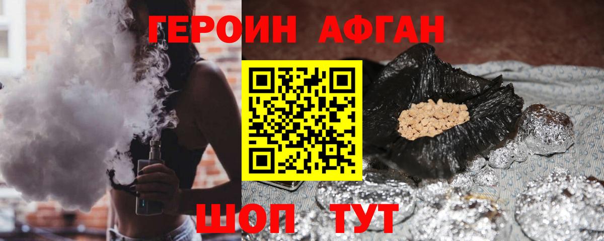 Ростов-на-Дону  Героин  Вход с VPN  ГЕРОИН афганец 