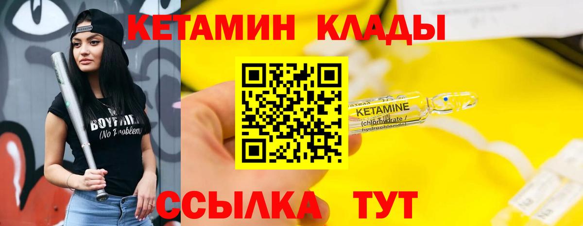 Кетамин VHQ  КЕТАМИН VHQ  Вход с VPN  Ростов-на-Дону 
