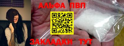 Альфа ПВП Рыбинск