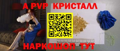 Альфа ПВП Рыбинск