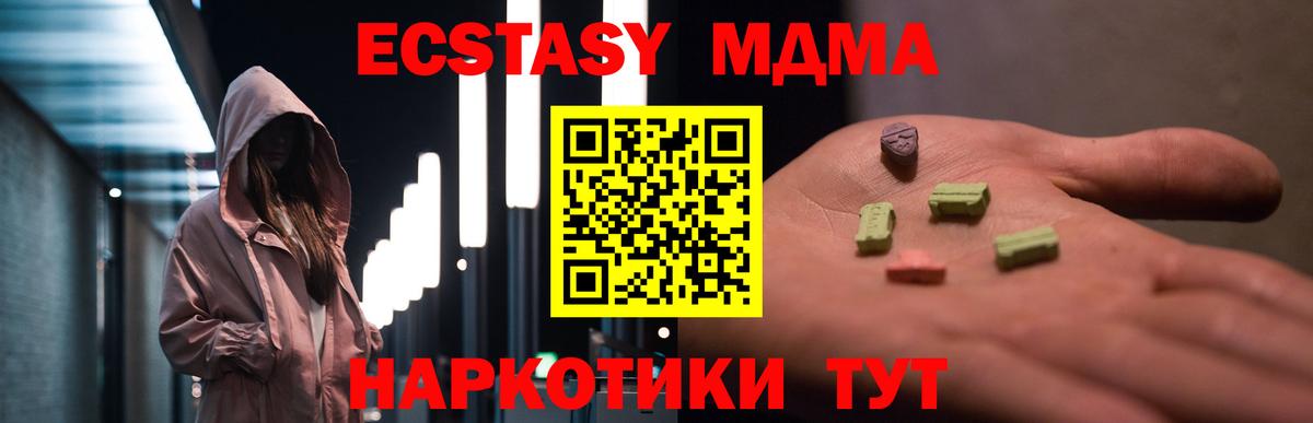 MDMA молли  МДМА Molly  Вход с VPN  Ростов-на-Дону 