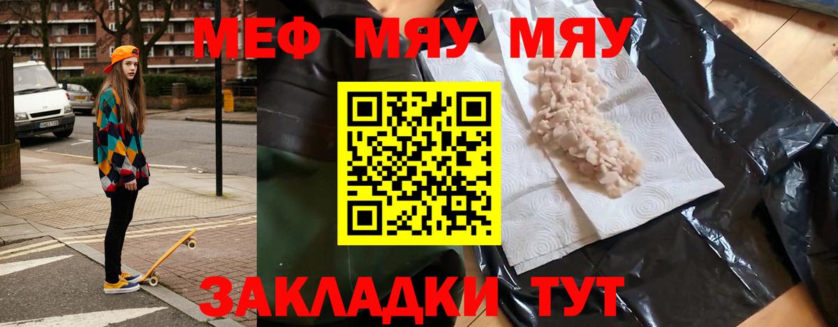 Меф мука Ростов-на-Дону