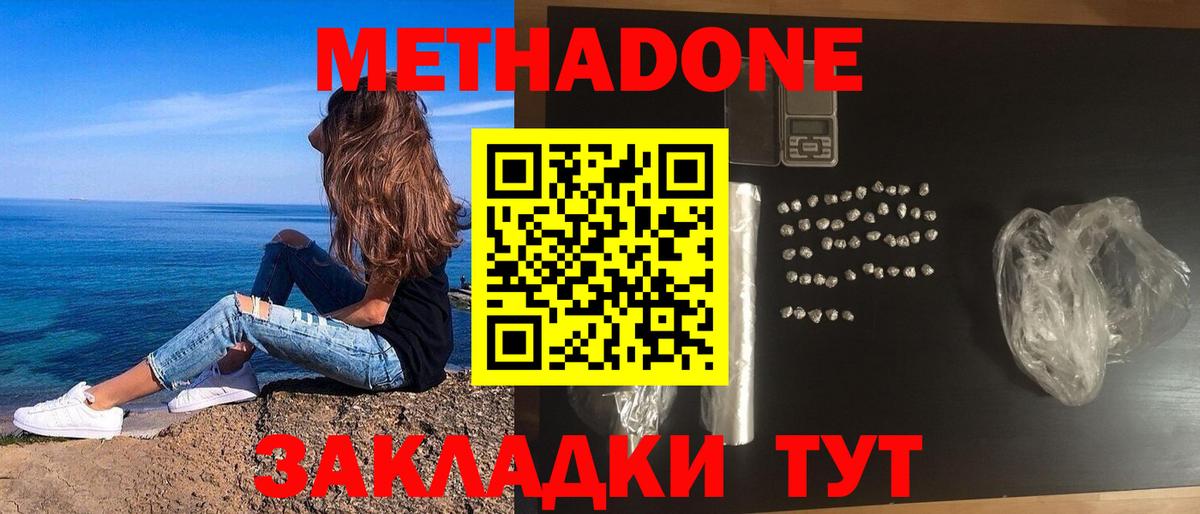 Метадон VHQ Ростов-на-Дону