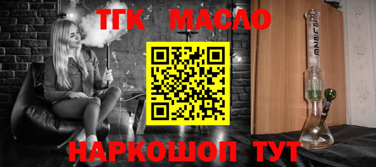 Ростов-на-Дону  Дистиллят ТГК гашишное масло  ТГК THC oil  Вход с VPN 