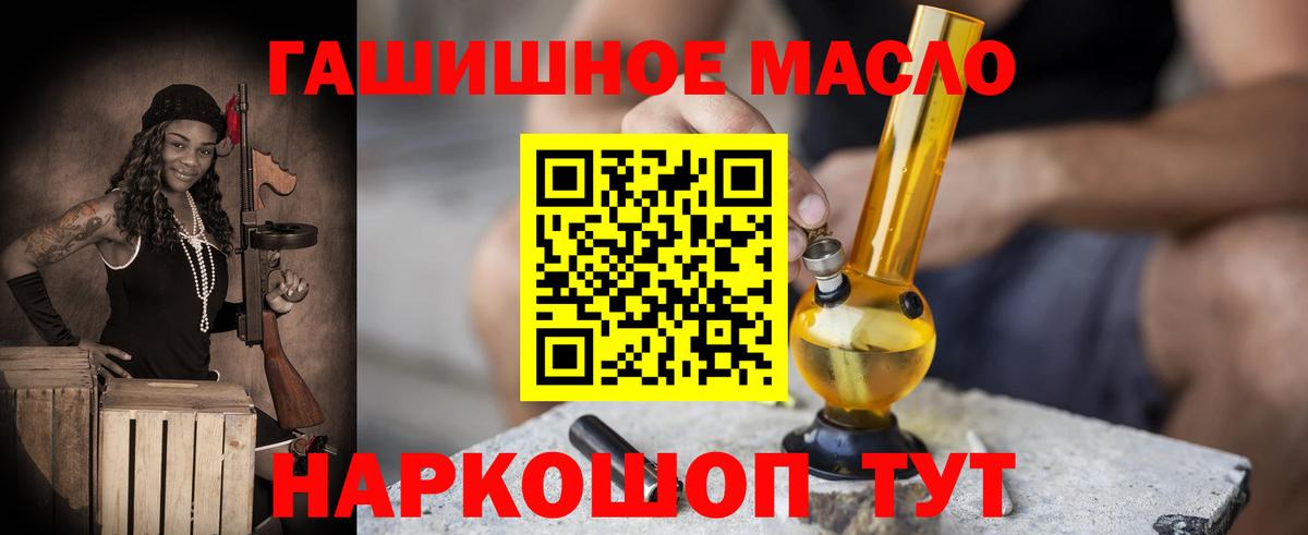 ТГК жижа Ростов-на-Дону